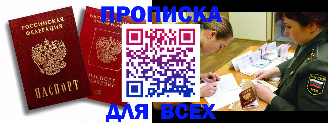 временная регистрация надежно в Краснослободске