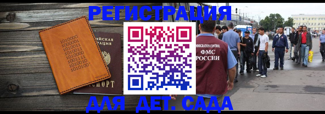 где прописаться в Краснослободске
