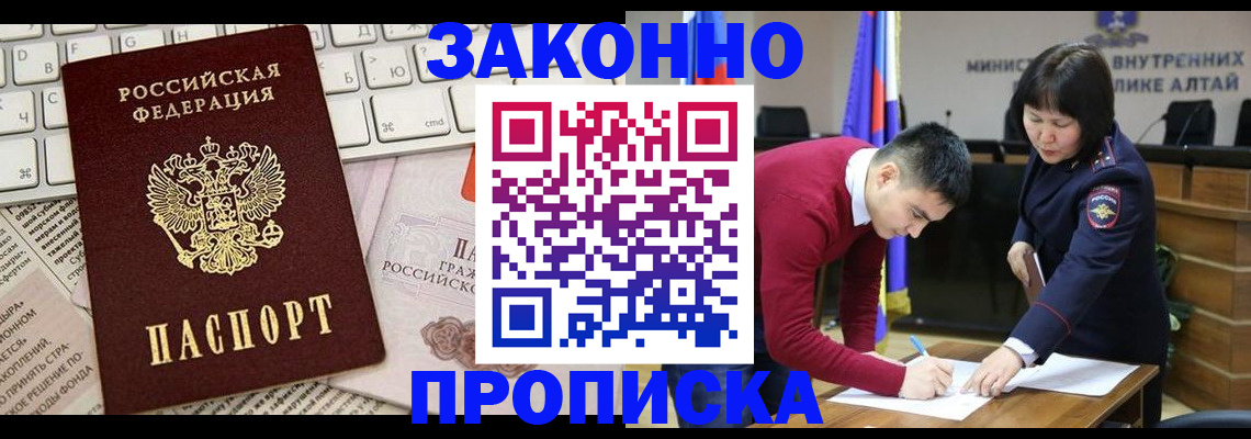 прописка иностранных граждан в Краснослободске